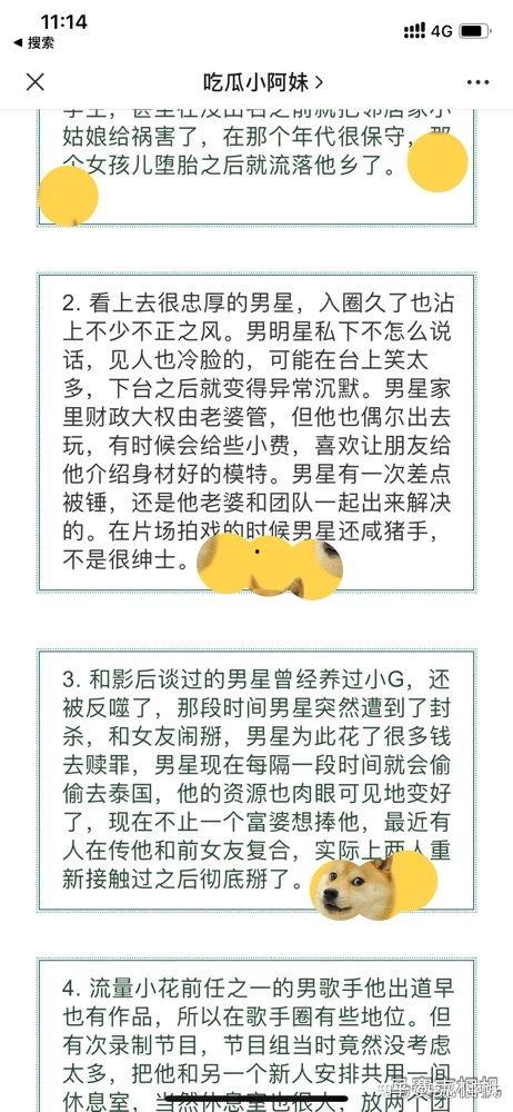 有哪些娱乐圈爆料公众号,揭秘明星幕后故事